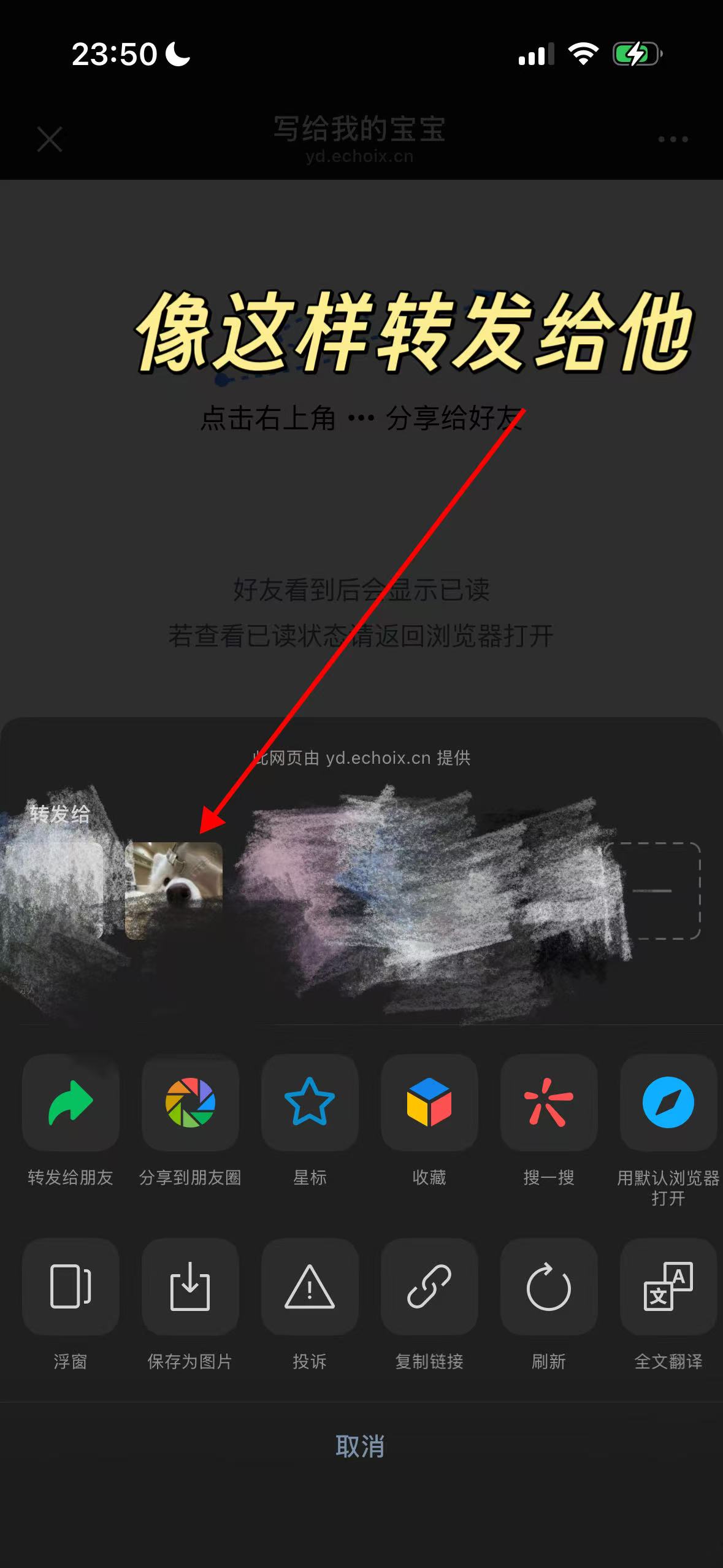 转发给对方