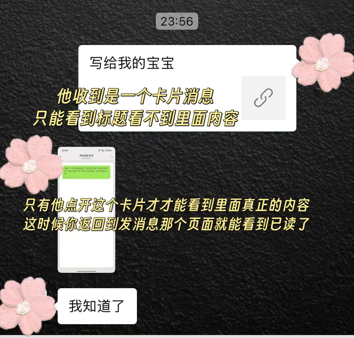 转发给对方