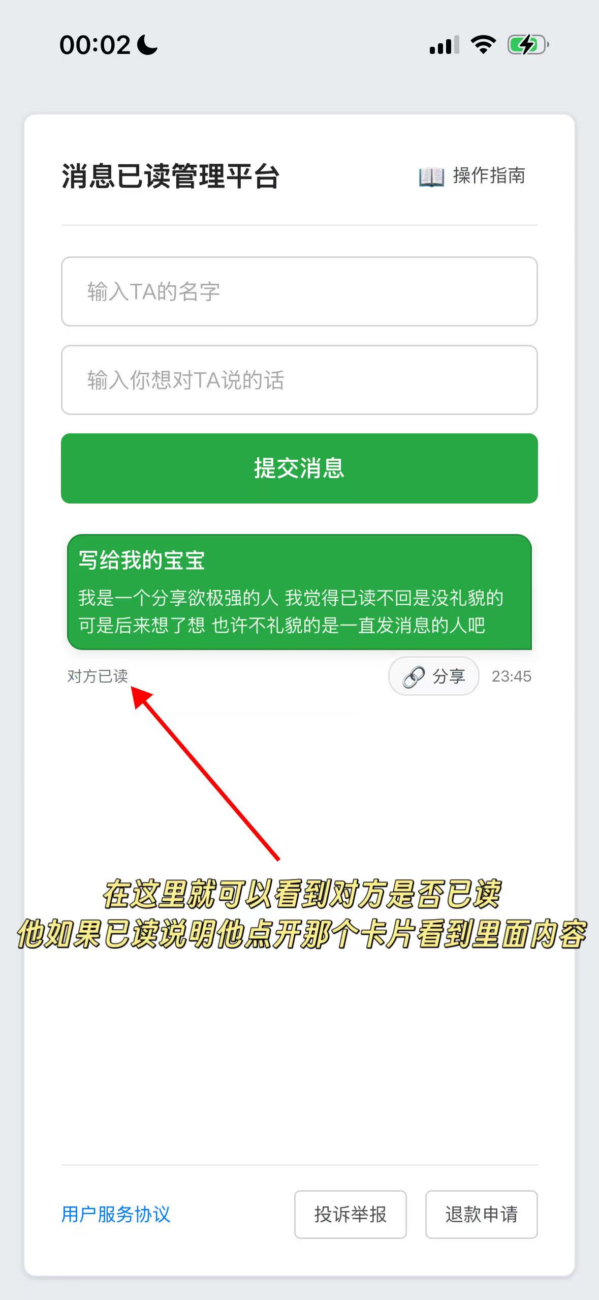 对方查看卡片
